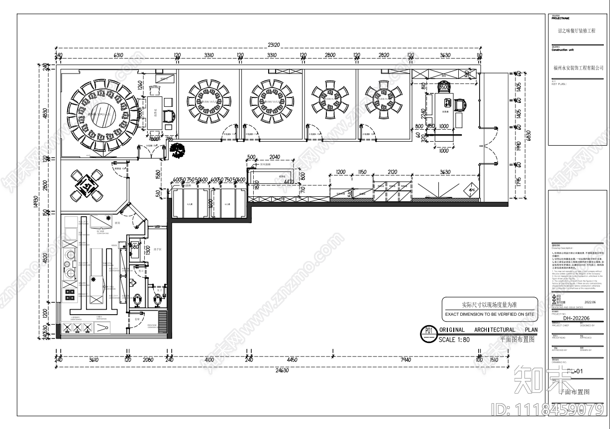 中式餐厅空间设计施工图cad施工图下载【ID:1118459079】