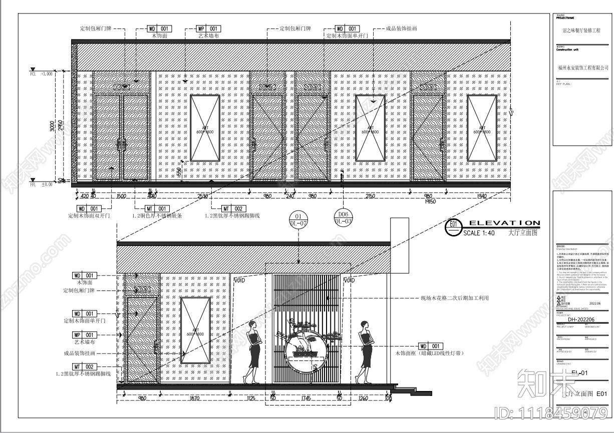 中式餐厅空间设计施工图cad施工图下载【ID:1118459079】