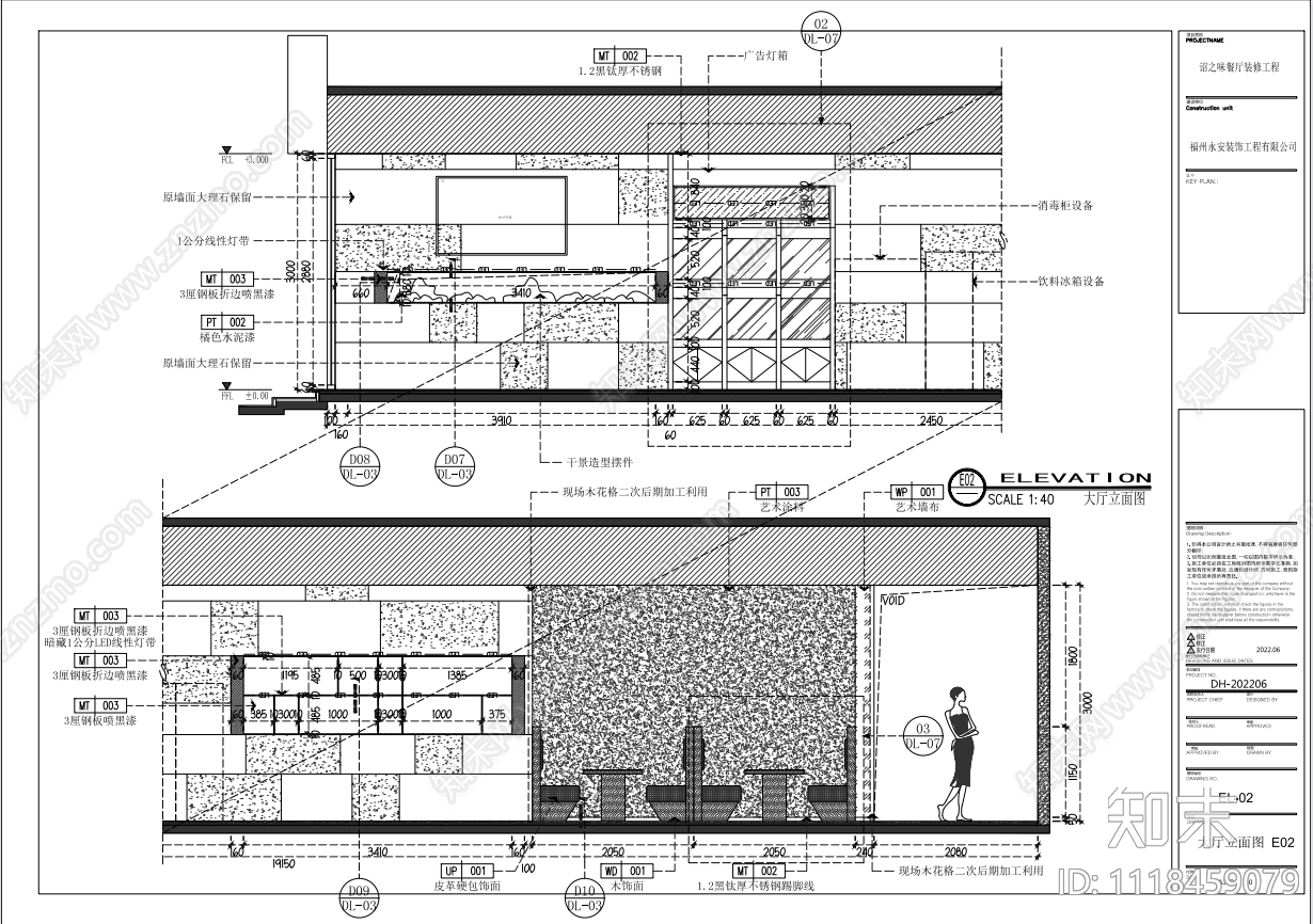 中式餐厅空间设计施工图cad施工图下载【ID:1118459079】