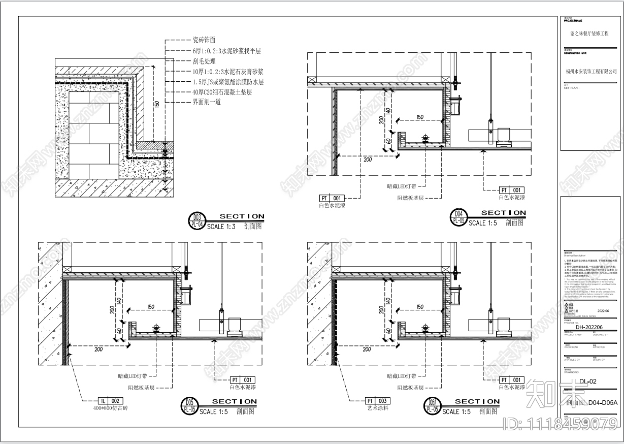 中式餐厅空间设计施工图cad施工图下载【ID:1118459079】