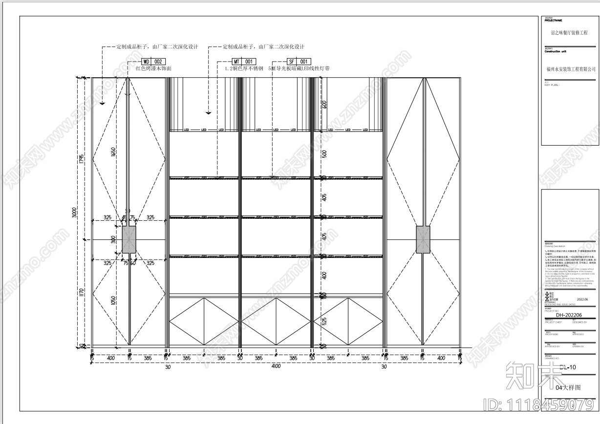 中式餐厅空间设计施工图cad施工图下载【ID:1118459079】