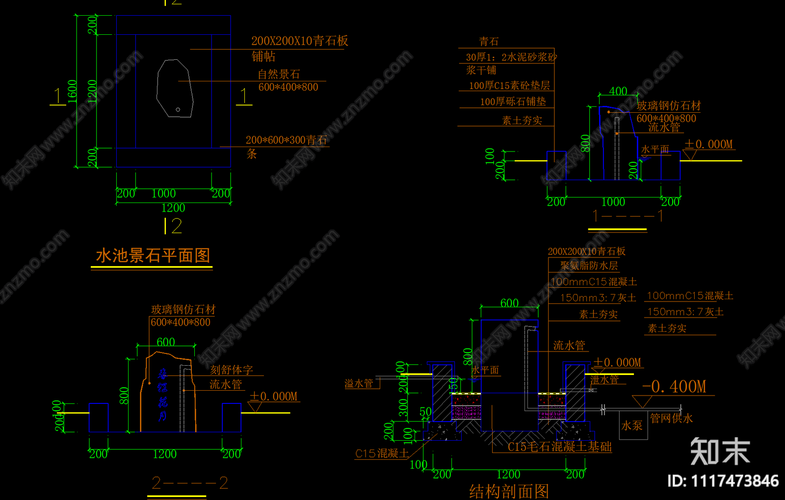 假山置石节点施工图cad施工图下载【ID:1117473846】