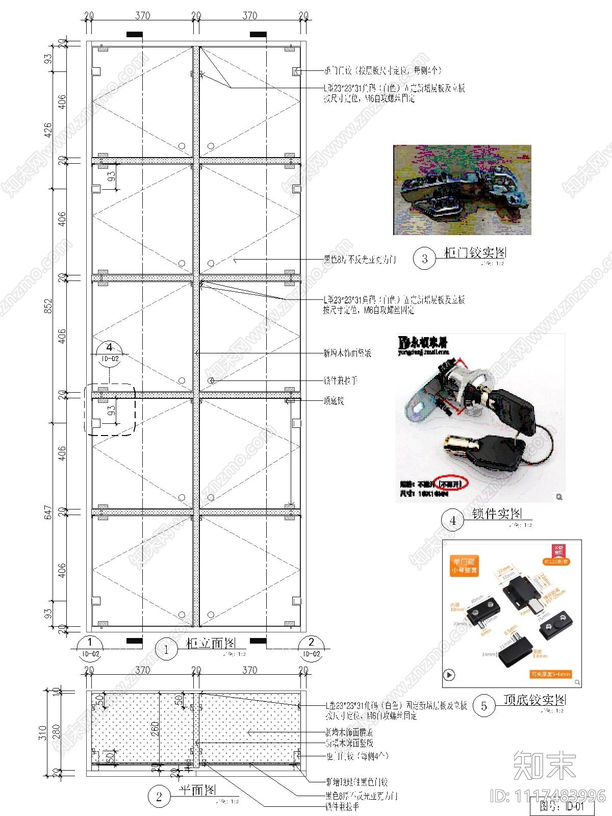 桌柜节点详图施工图cad施工图下载【ID:1117483996】