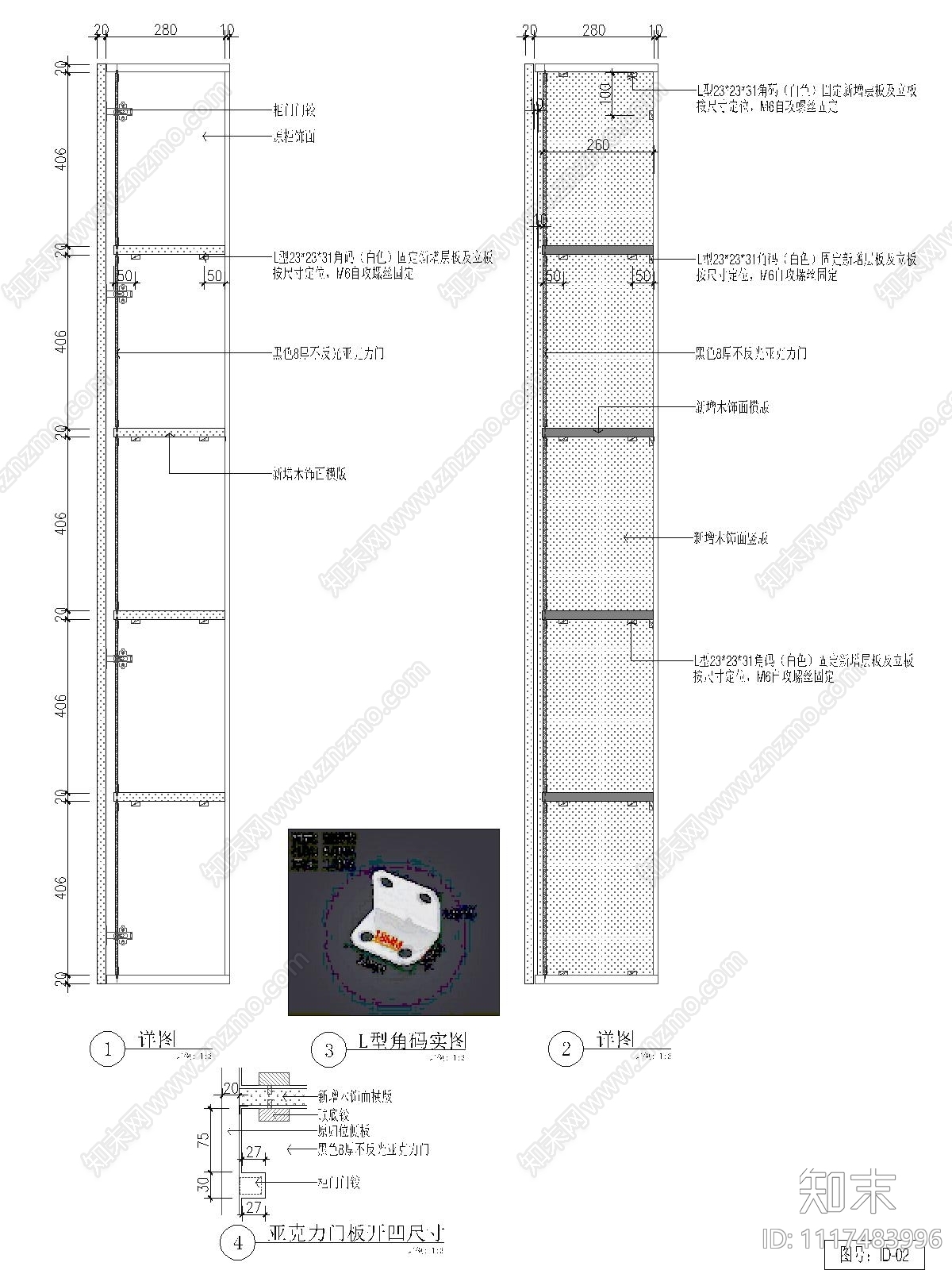 桌柜节点详图施工图cad施工图下载【ID:1117483996】