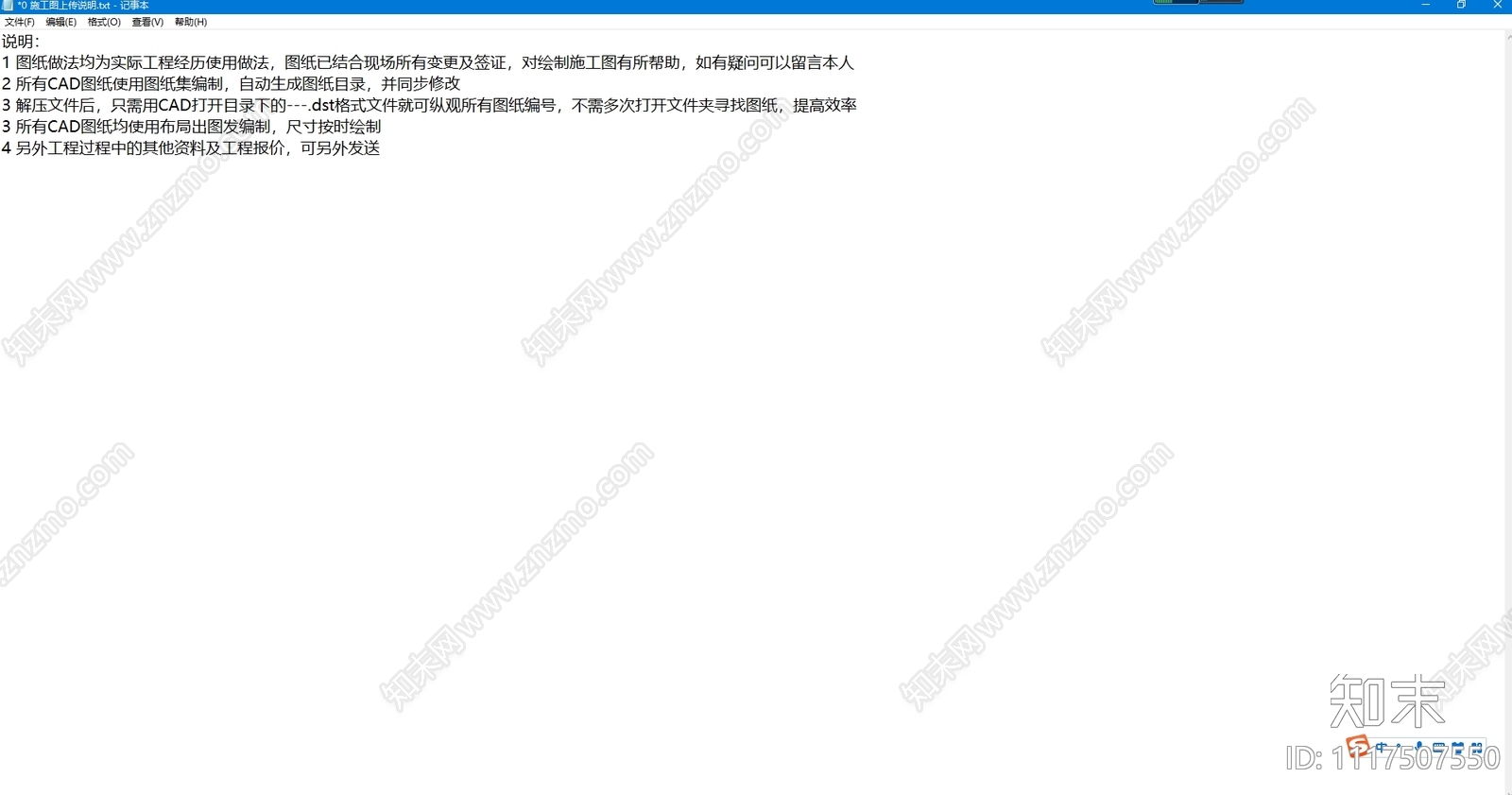 高档酒店大堂大堂竣工图施工图cad施工图下载【ID:1117507550】