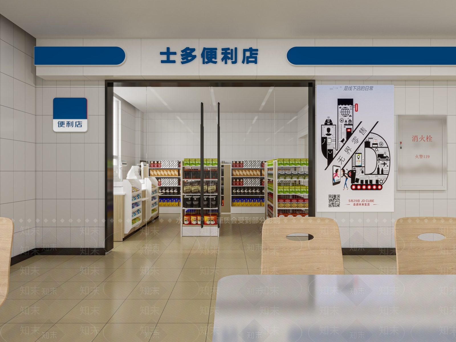 现代员工食堂3D模型下载【ID:1117519023】