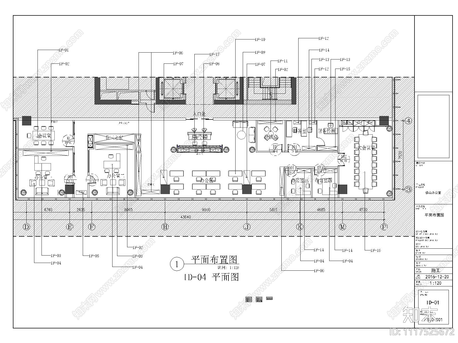 公司集团精装修全套施工图竣工图cad施工图下载【ID:1117525672】