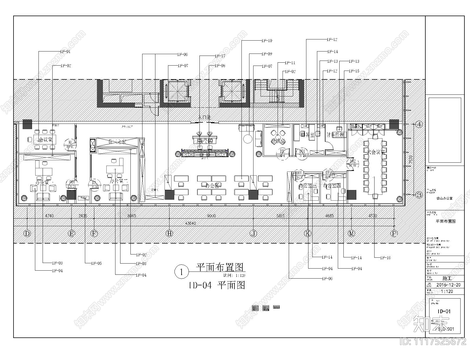 公司集团精装修全套施工图竣工图施工图下载【ID:1117525672】
