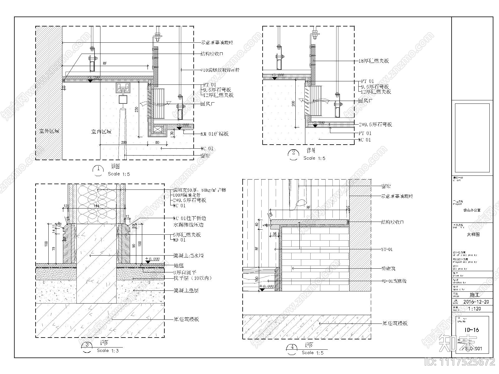 公司集团精装修全套施工图竣工图cad施工图下载【ID:1117525672】