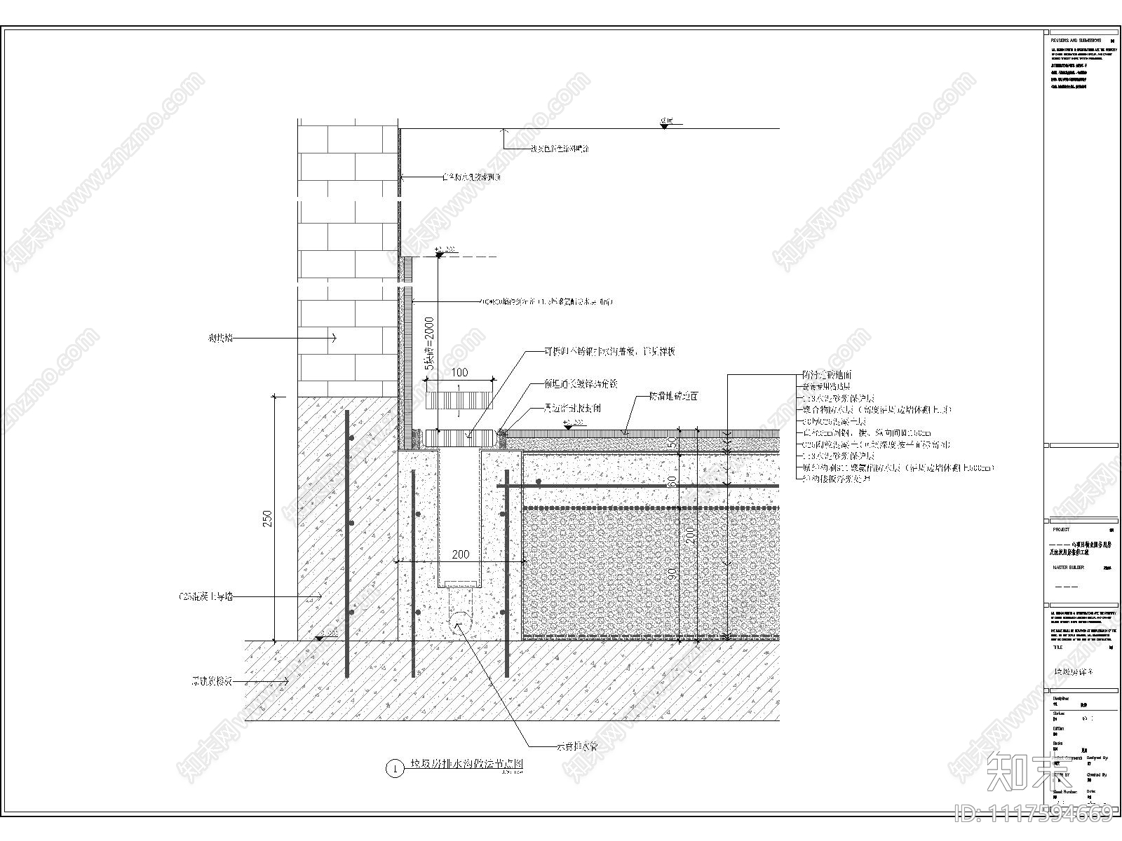 大型小区地下层物业办公室及垃圾房施工图施工图下载【ID:1117594669】
