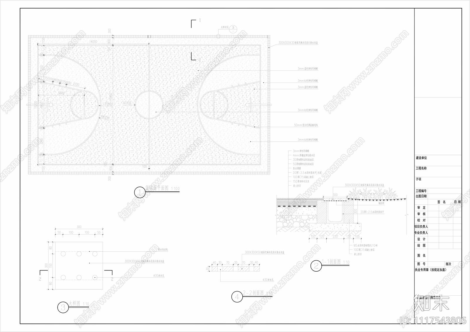 现代篮球场节点施工图施工图下载【ID:1117543806】