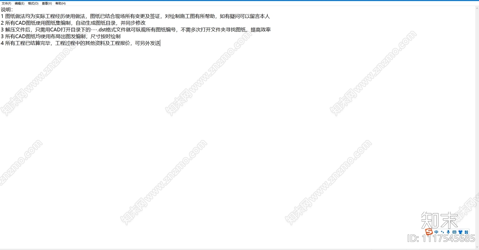高档酒店大宴会厅天花转换层及检修马道施工详图cad施工图下载【ID:1117545685】