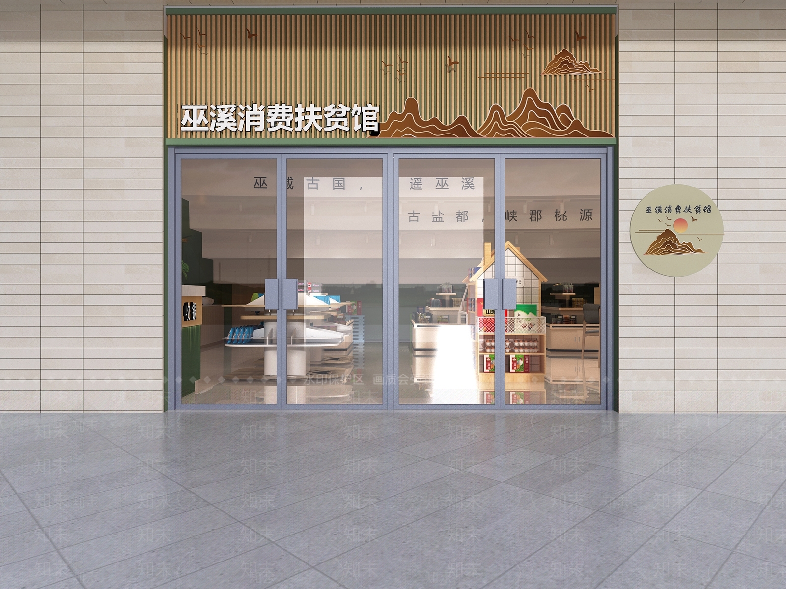 新中式扶贫馆特产店3D模型下载【ID:1117560506】
