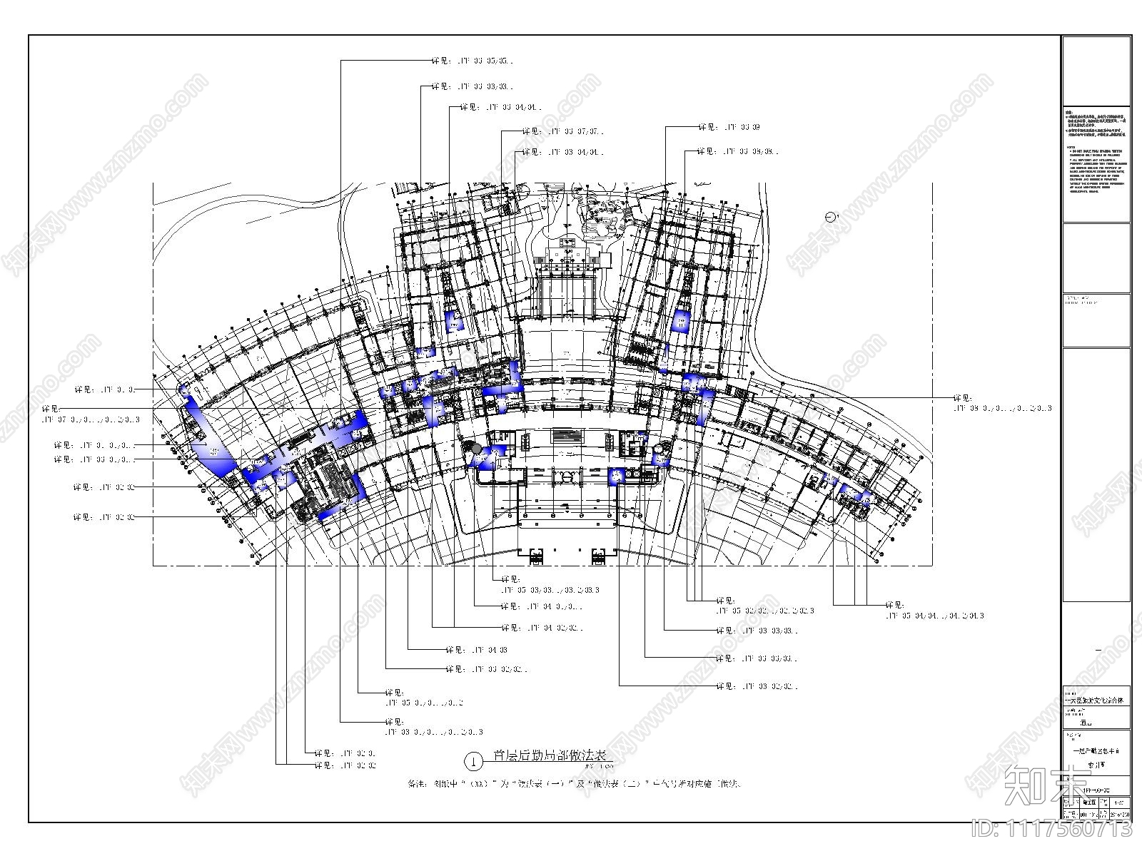 高档酒店后勤区各区域设计施工图cad施工图下载【ID:1117560713】