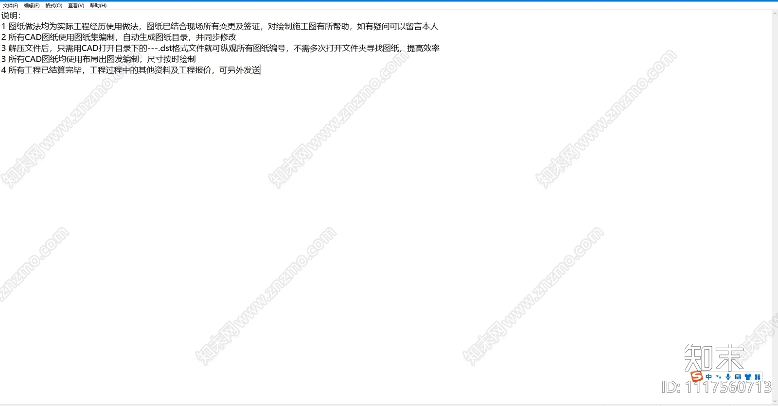 高档酒店后勤区各区域设计施工图cad施工图下载【ID:1117560713】