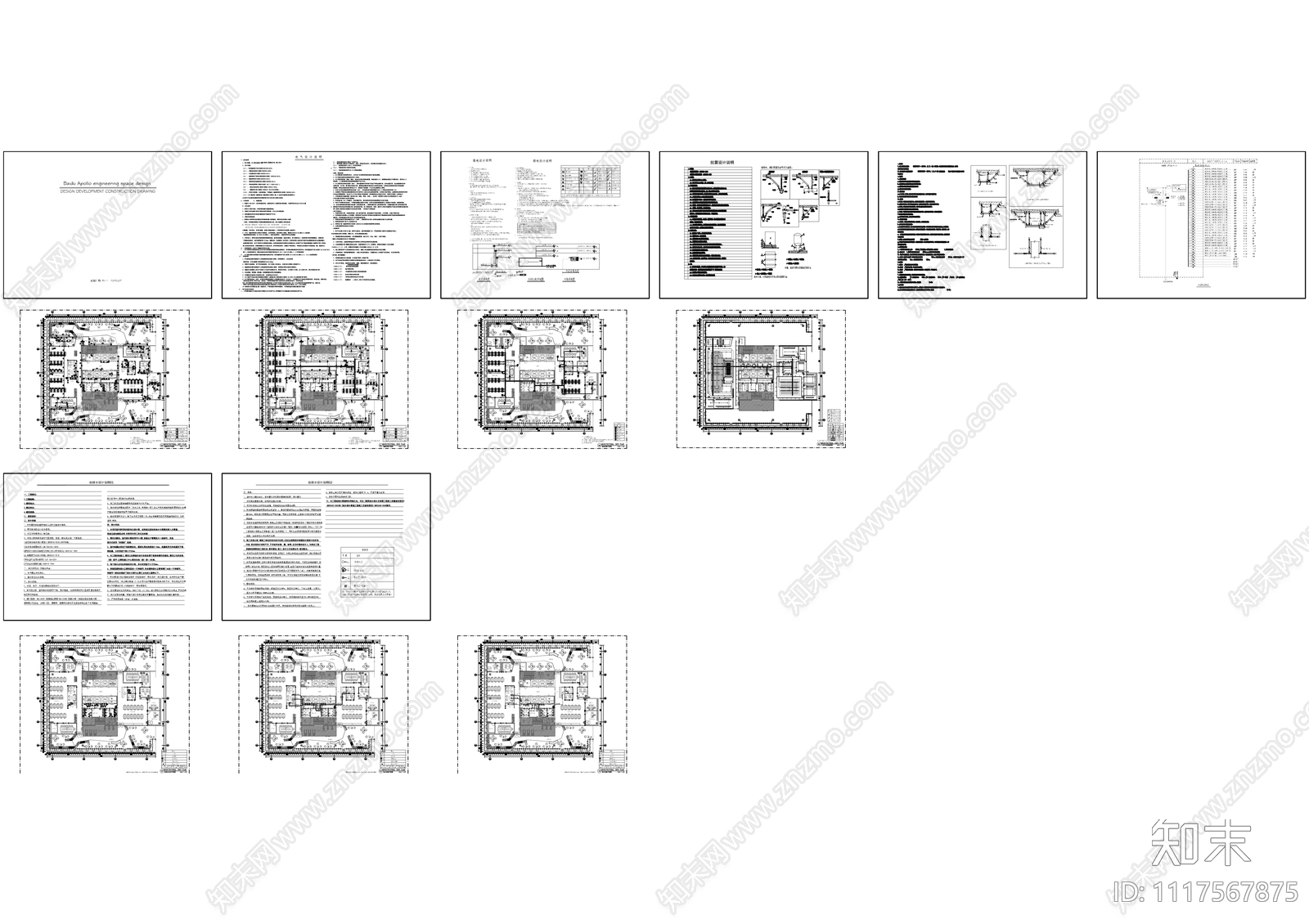 现代简约办公室平立全套CAD施工图施工图下载【ID:1117567875】