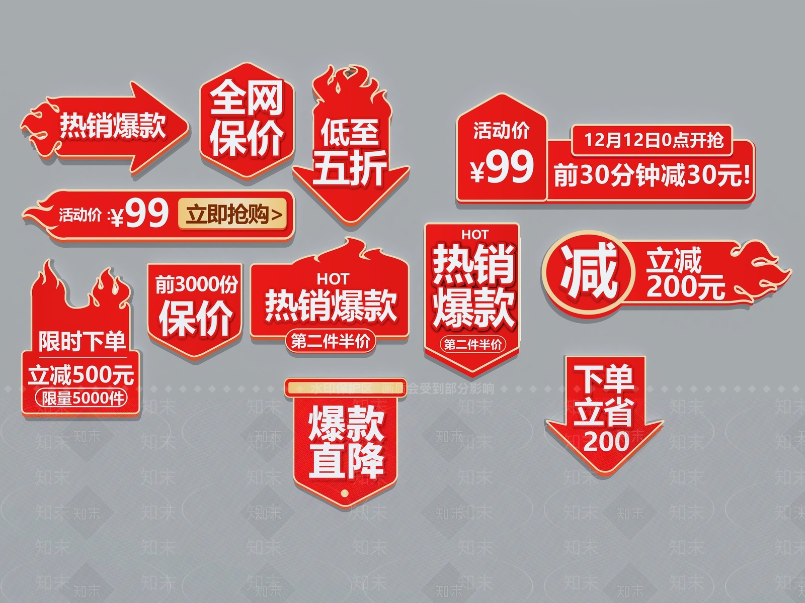 现代商场促销牌3D模型下载【ID:1117572010】