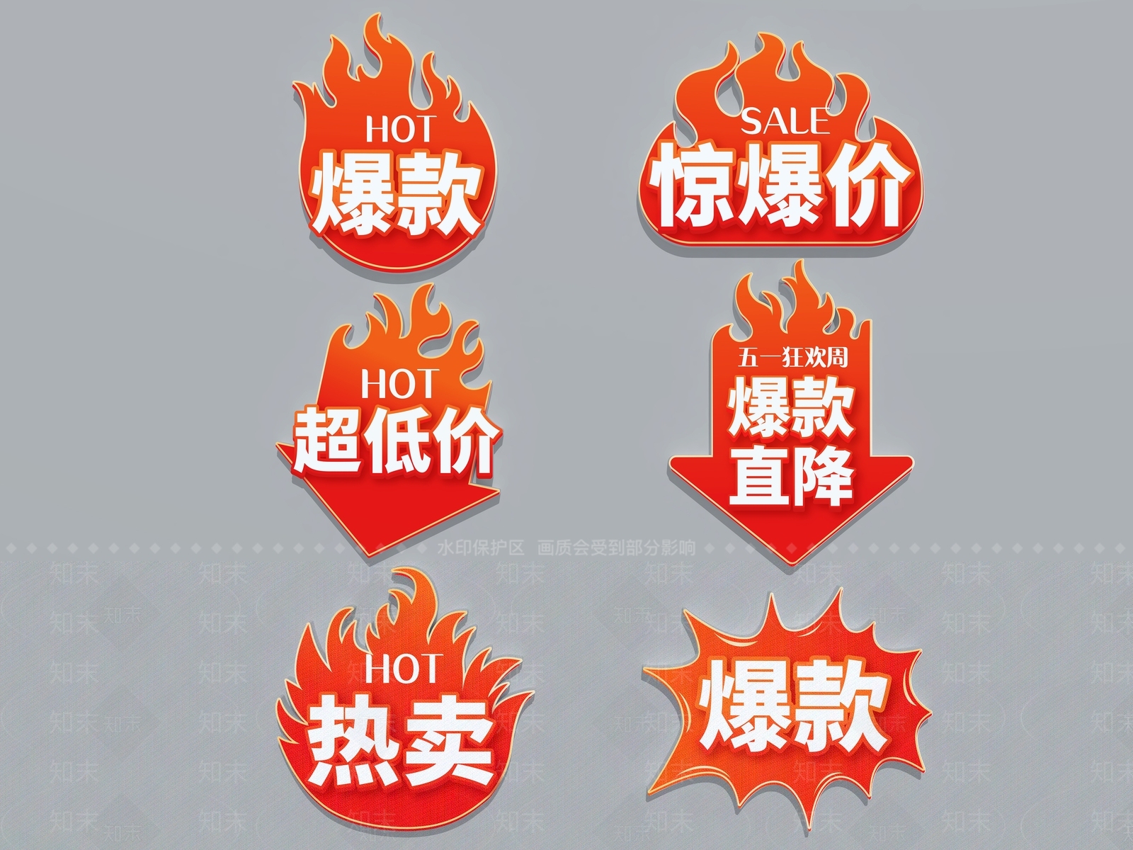 现代商场促销牌3D模型下载【ID:1117572027】