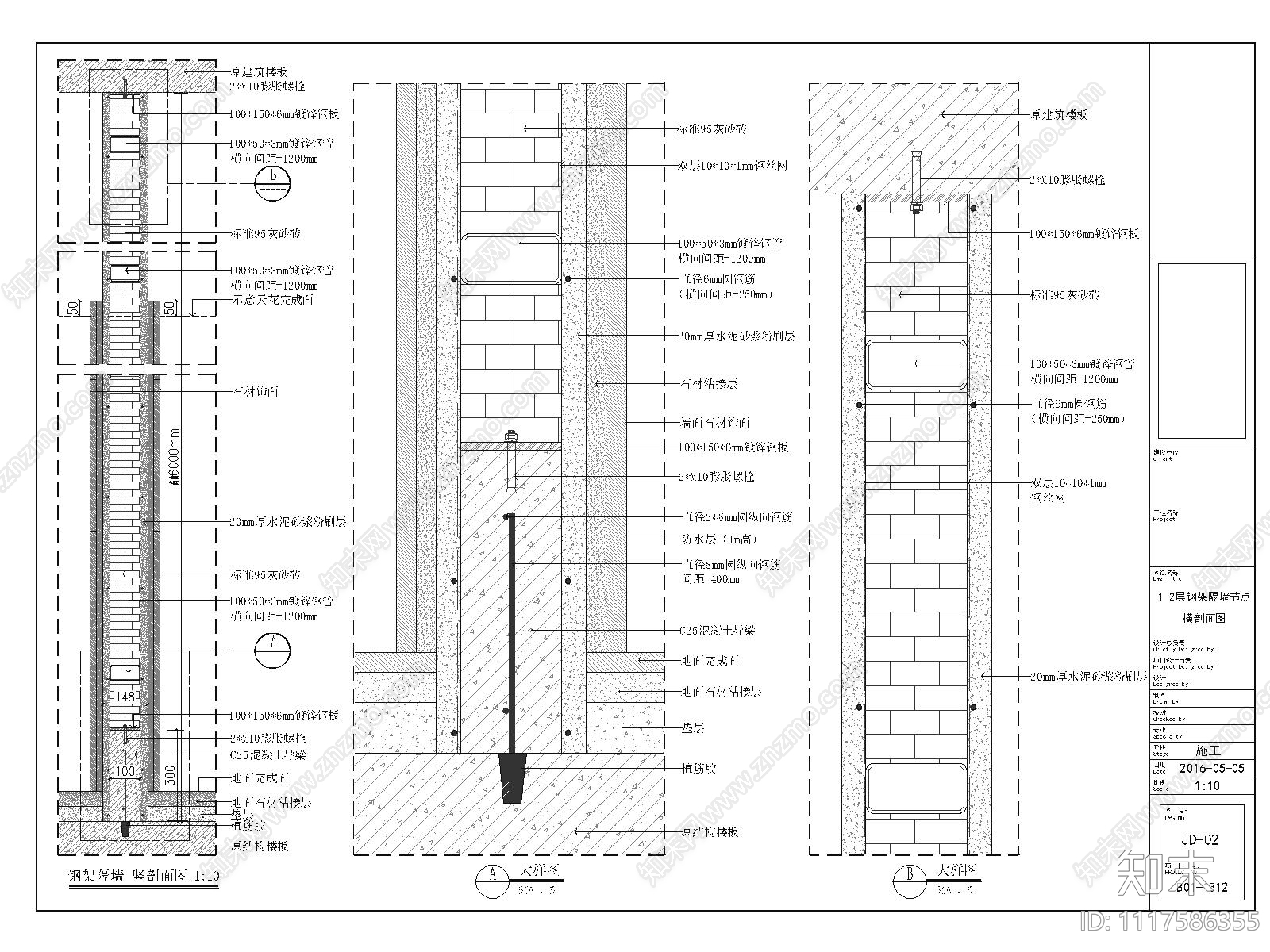 6米高150厚砖墙砌筑详图施工图施工图下载【ID:1117586355】