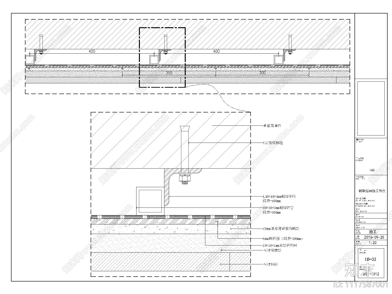 室内钢架挂网抹灰隔墙节点cad施工图下载【ID:1117587001】