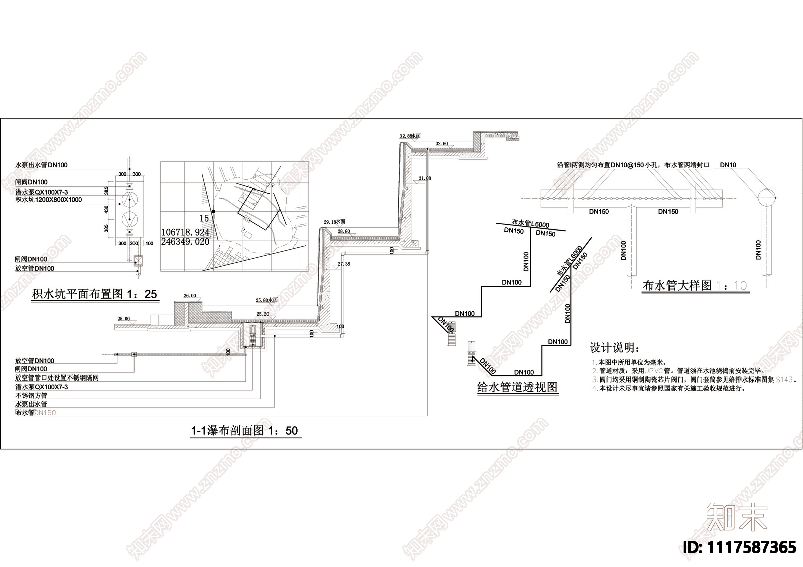 水景给排水管道设计图纸施工图cad施工图下载【ID:1117587365】