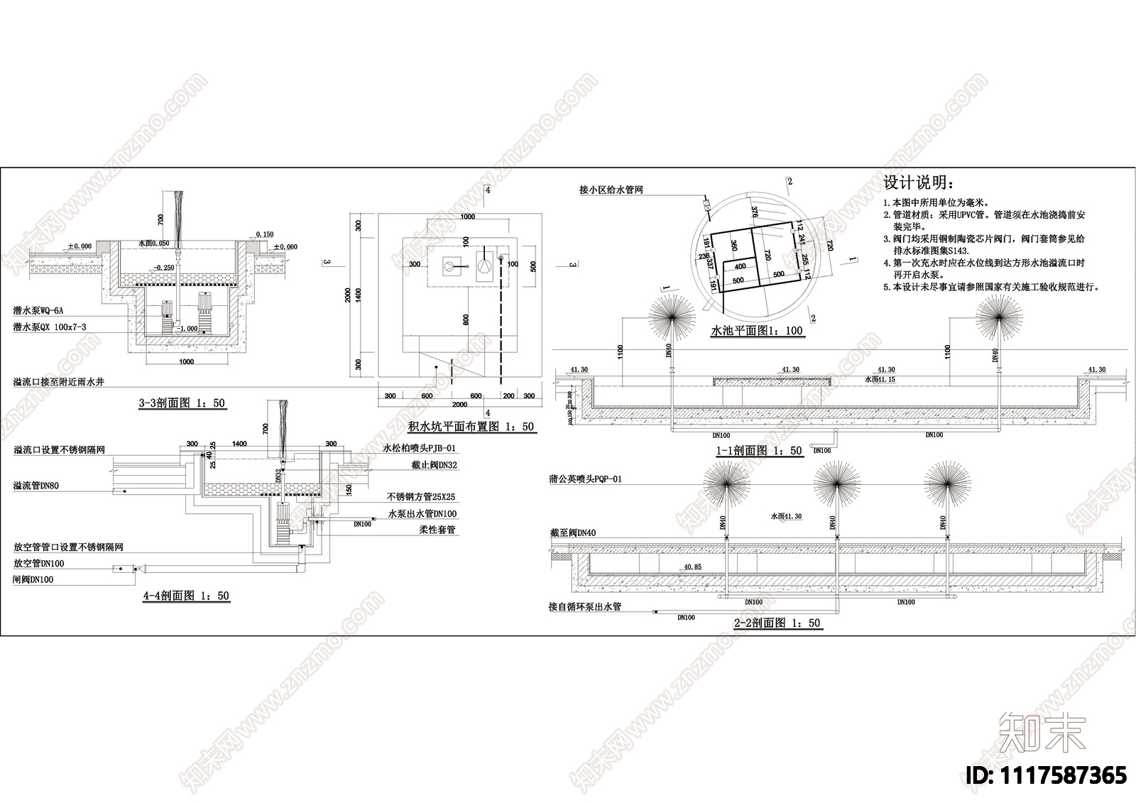 水景给排水管道设计图纸施工图cad施工图下载【ID:1117587365】