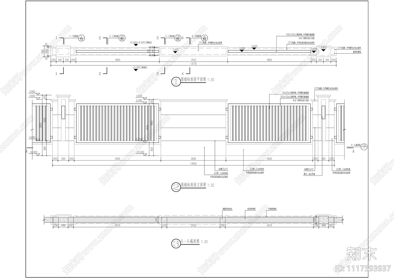 围墙节点建筑设计通用施工图下载【ID:1117593937】