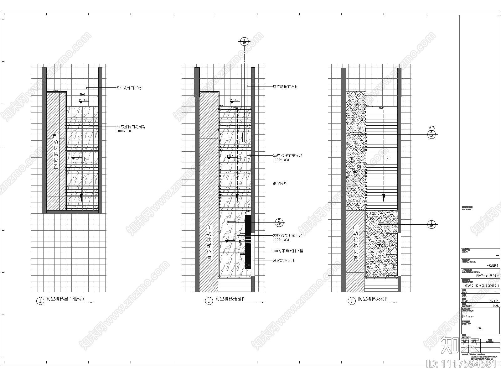 大型综合体防空楼梯装饰施工图cad施工图下载【ID:1117594581】