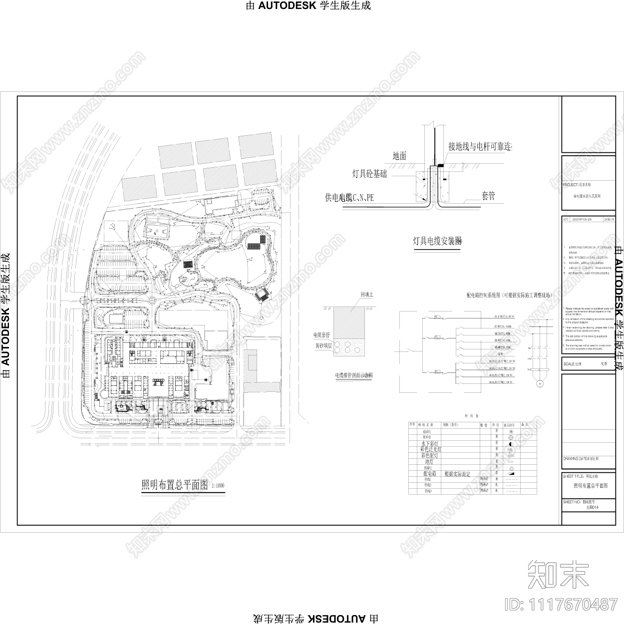 南充蓬安医院景观设计施工图cad施工图下载【ID:1117670487】