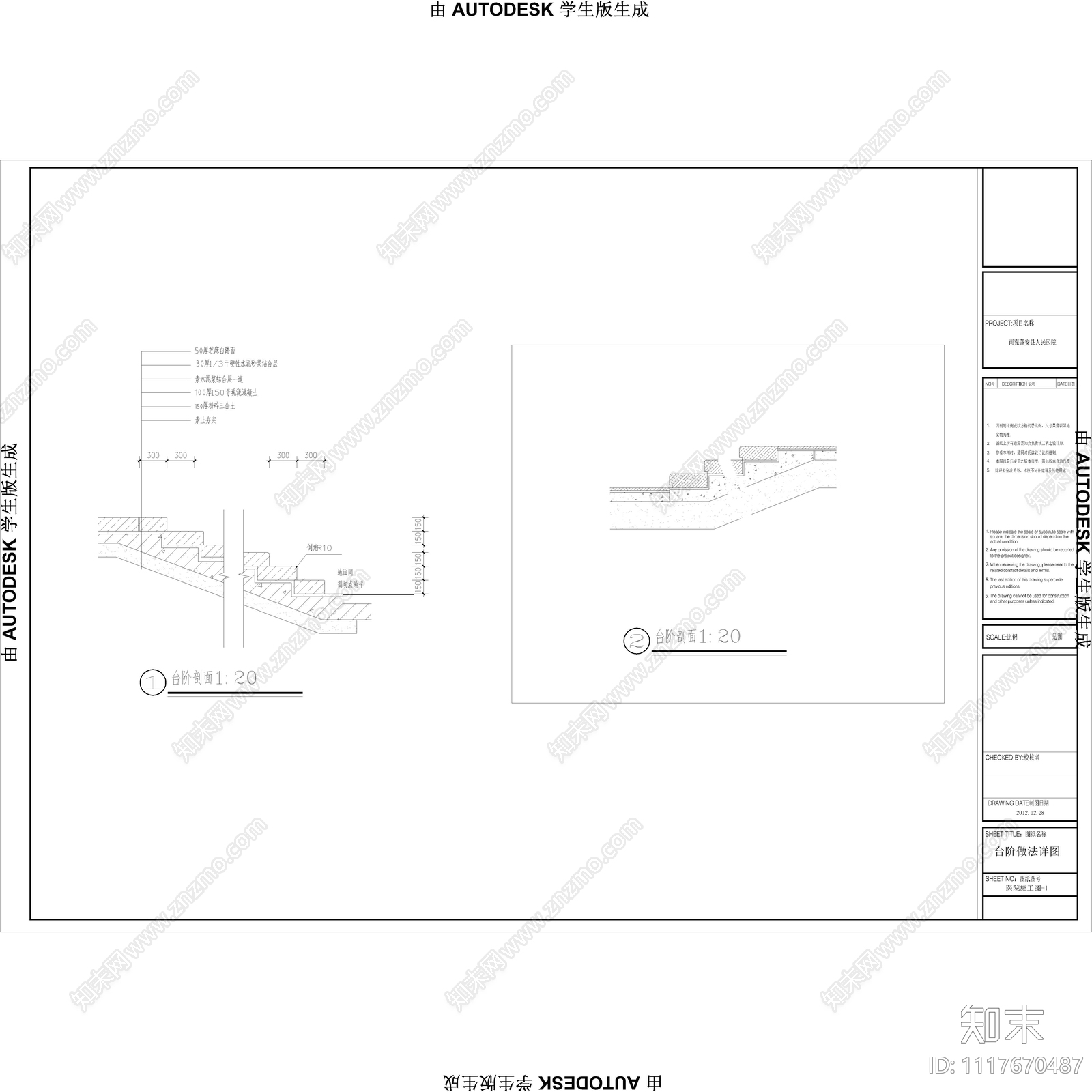 南充蓬安医院景观设计施工图cad施工图下载【ID:1117670487】