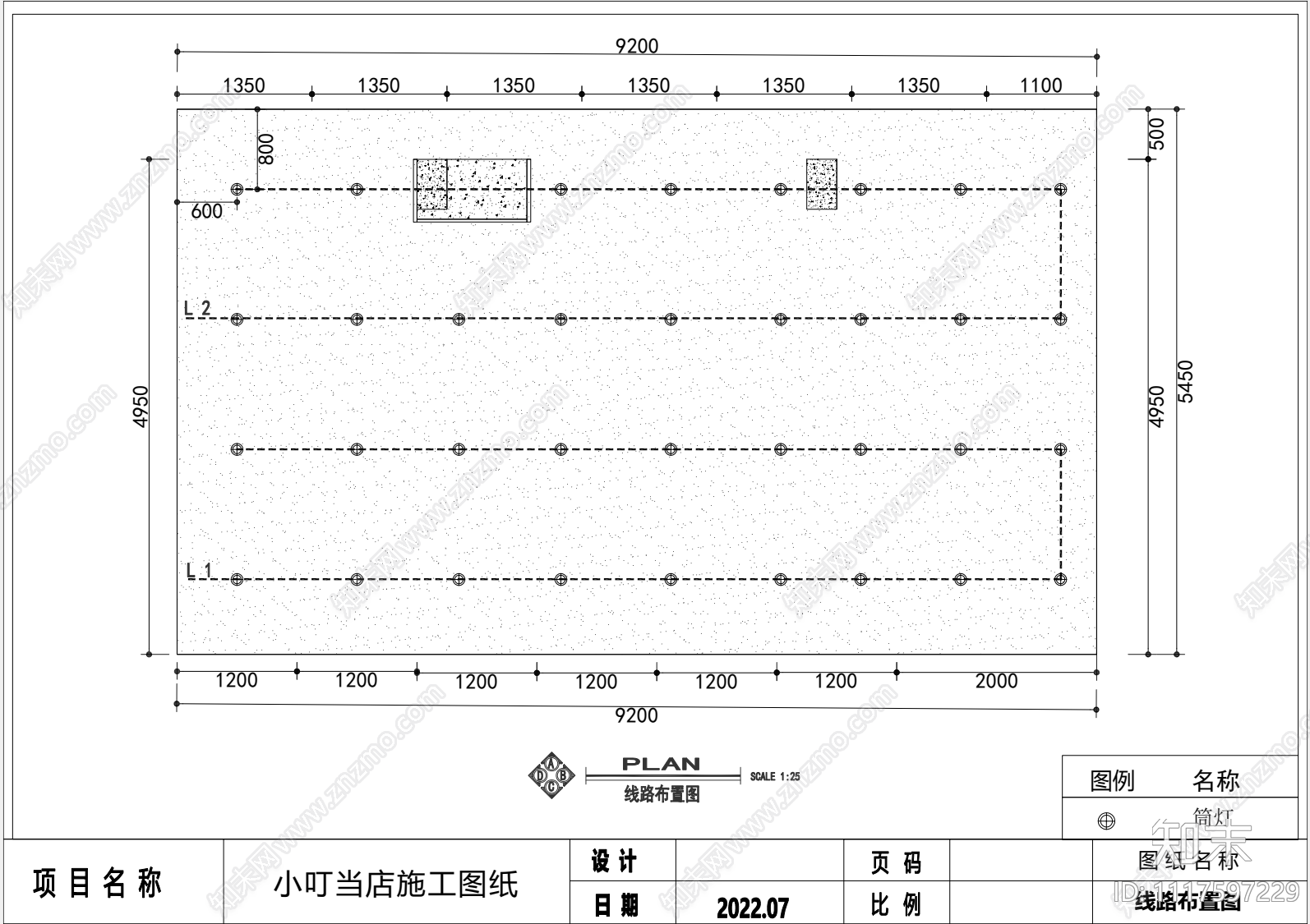 现代饰品鞋子专卖店施工图纸cad施工图下载【ID:1117597229】