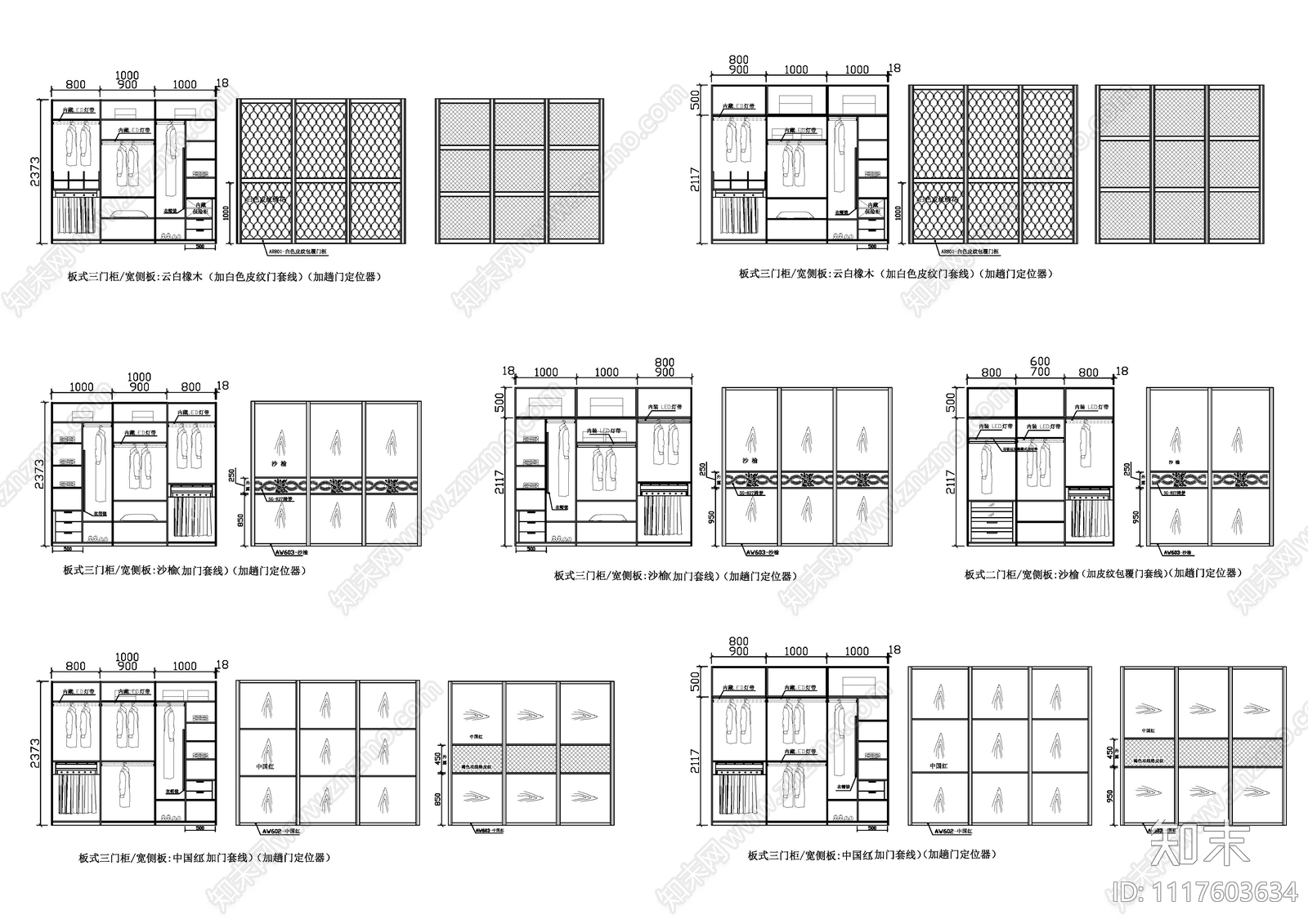 现代室内柜体设计CAD图集cad施工图下载【ID:1117603634】