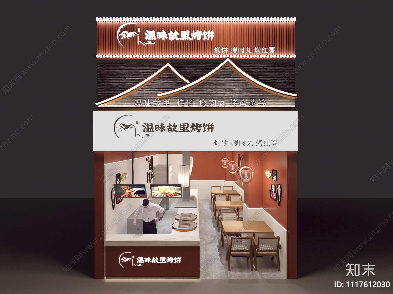 新中式烤饼店3D模型下载【ID:1117612030】