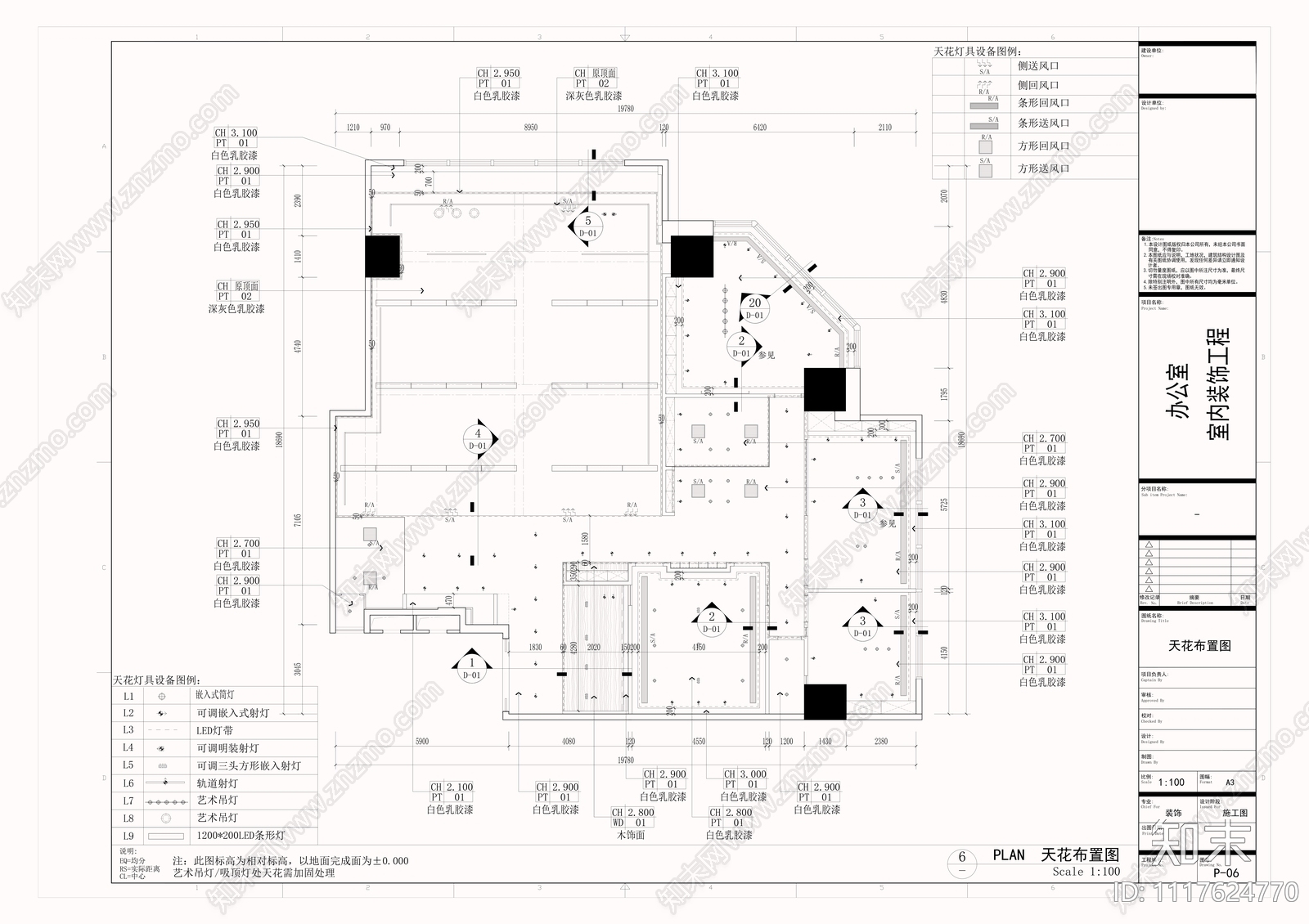 新办公室装饰设计施工图cad施工图下载【ID:1117624770】