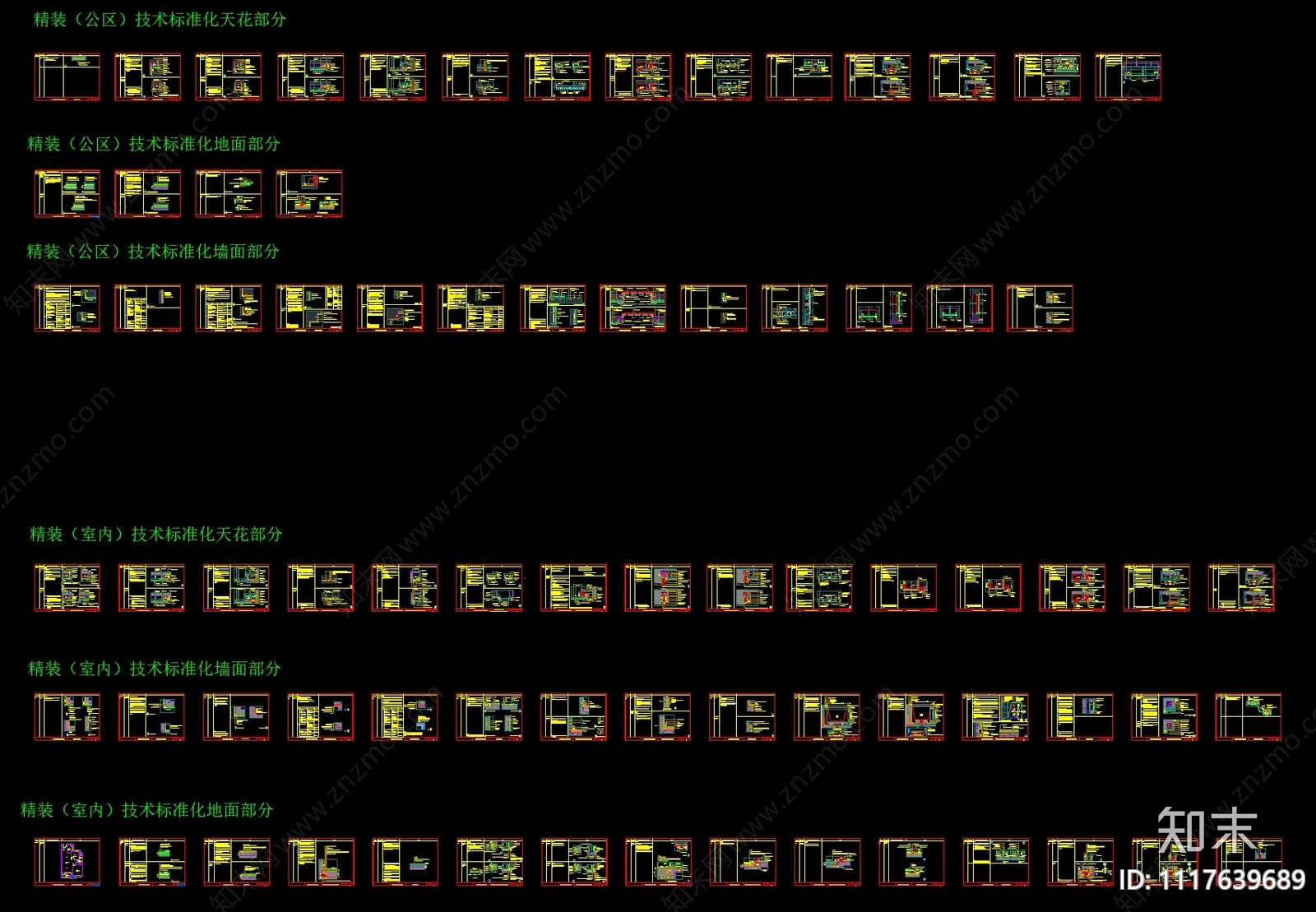 精装技术标准化通用节点施工图下载【ID:1117639689】
