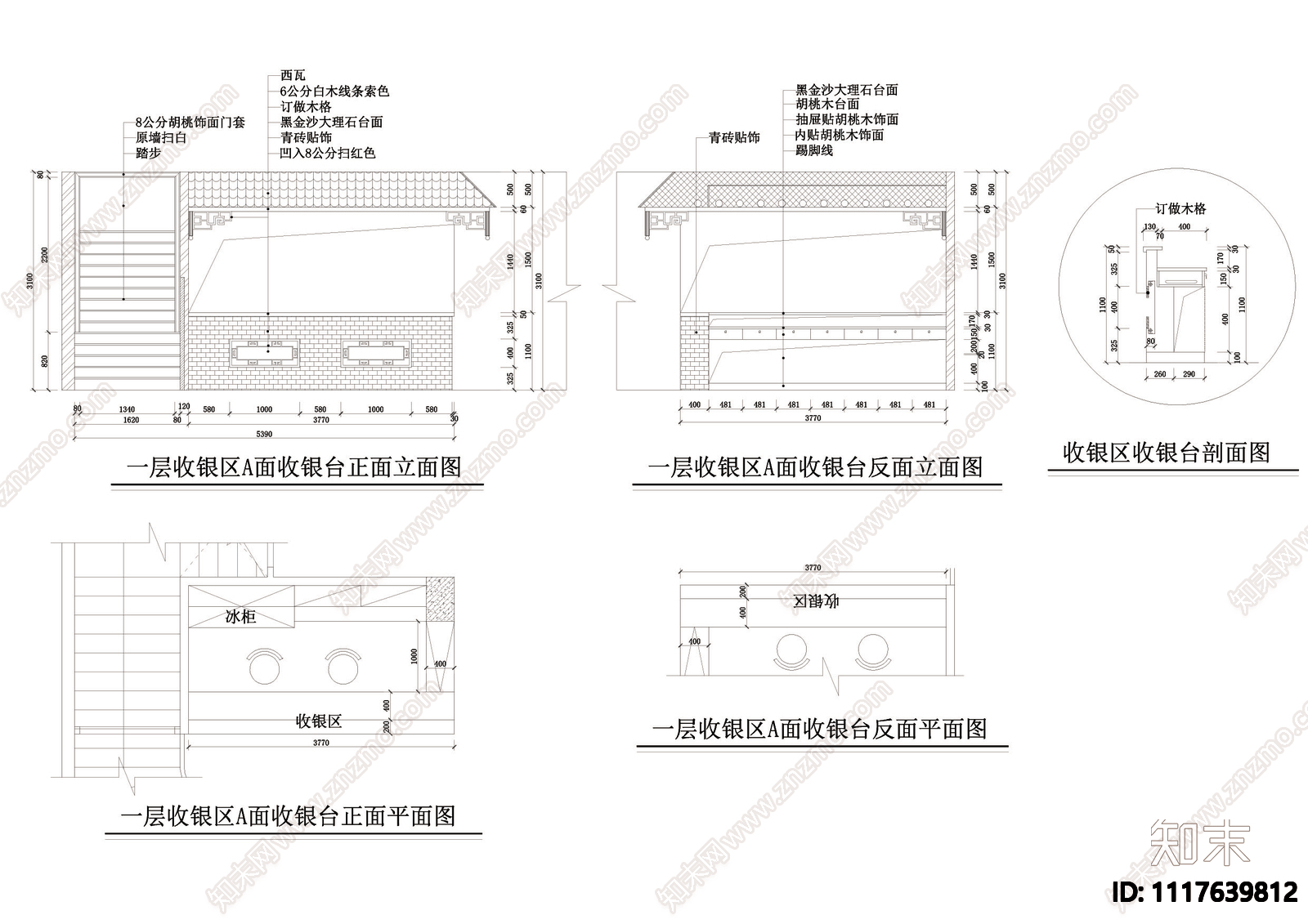 川菜馆餐馆装修全套设计施工图施工图下载【ID:1117639812】