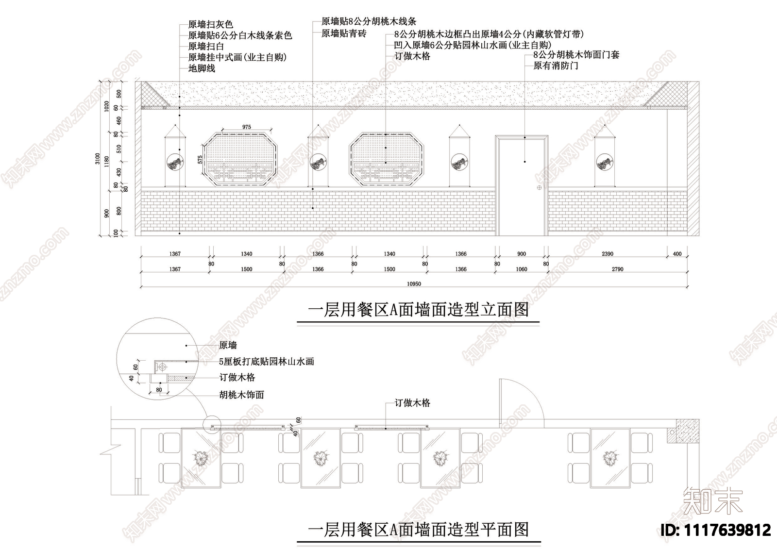 川菜馆餐馆装修全套设计施工图施工图下载【ID:1117639812】