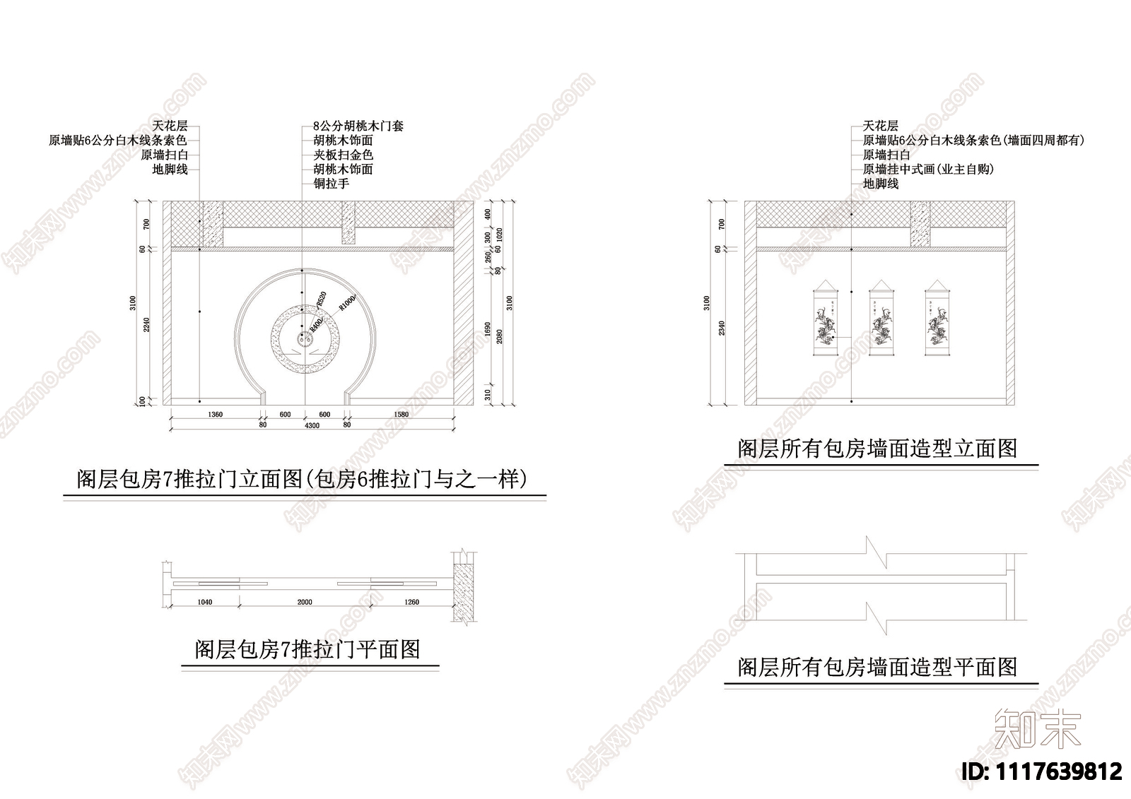 川菜馆餐馆装修全套设计施工图施工图下载【ID:1117639812】