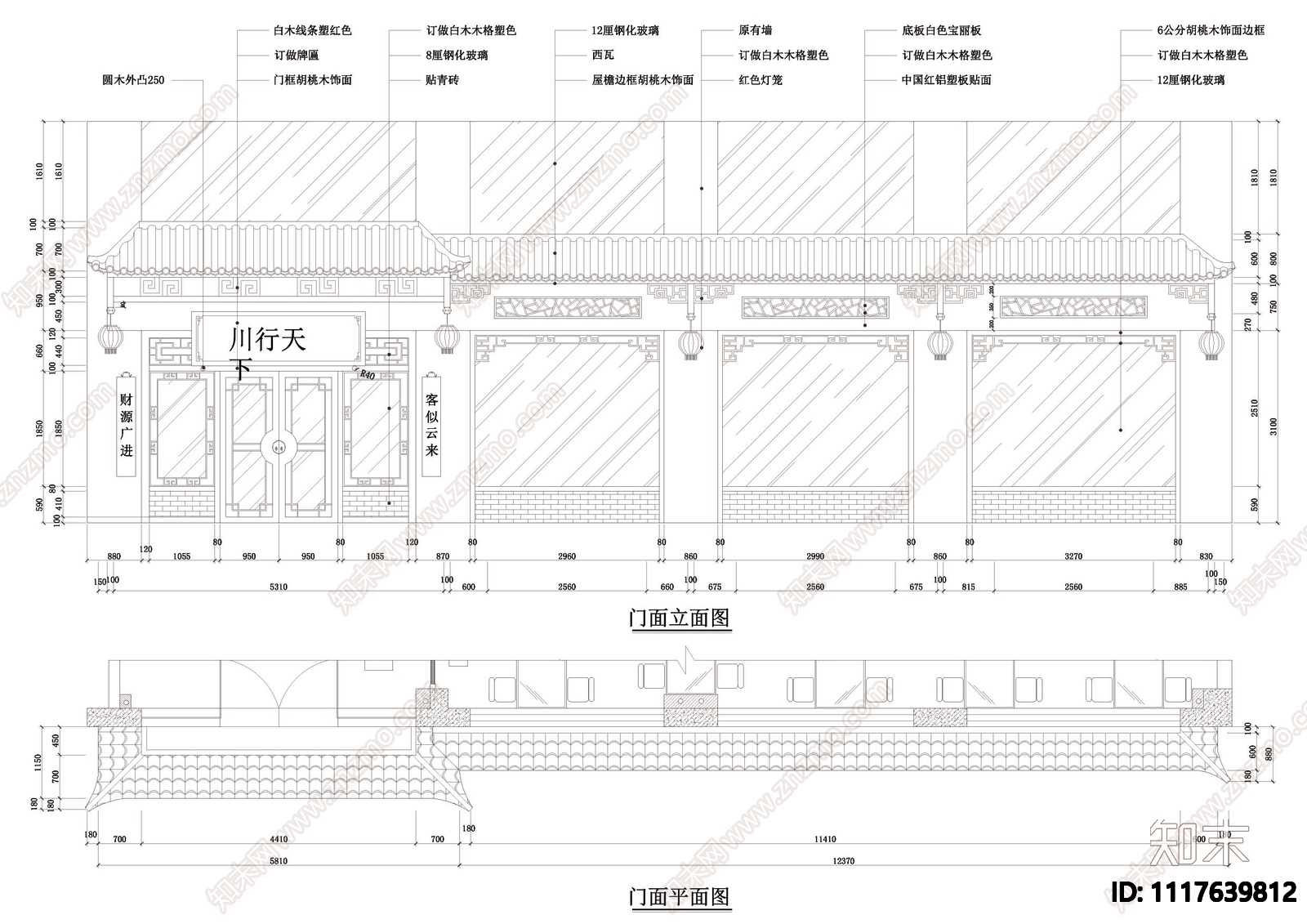 川菜馆餐馆装修全套设计施工图施工图下载【ID:1117639812】