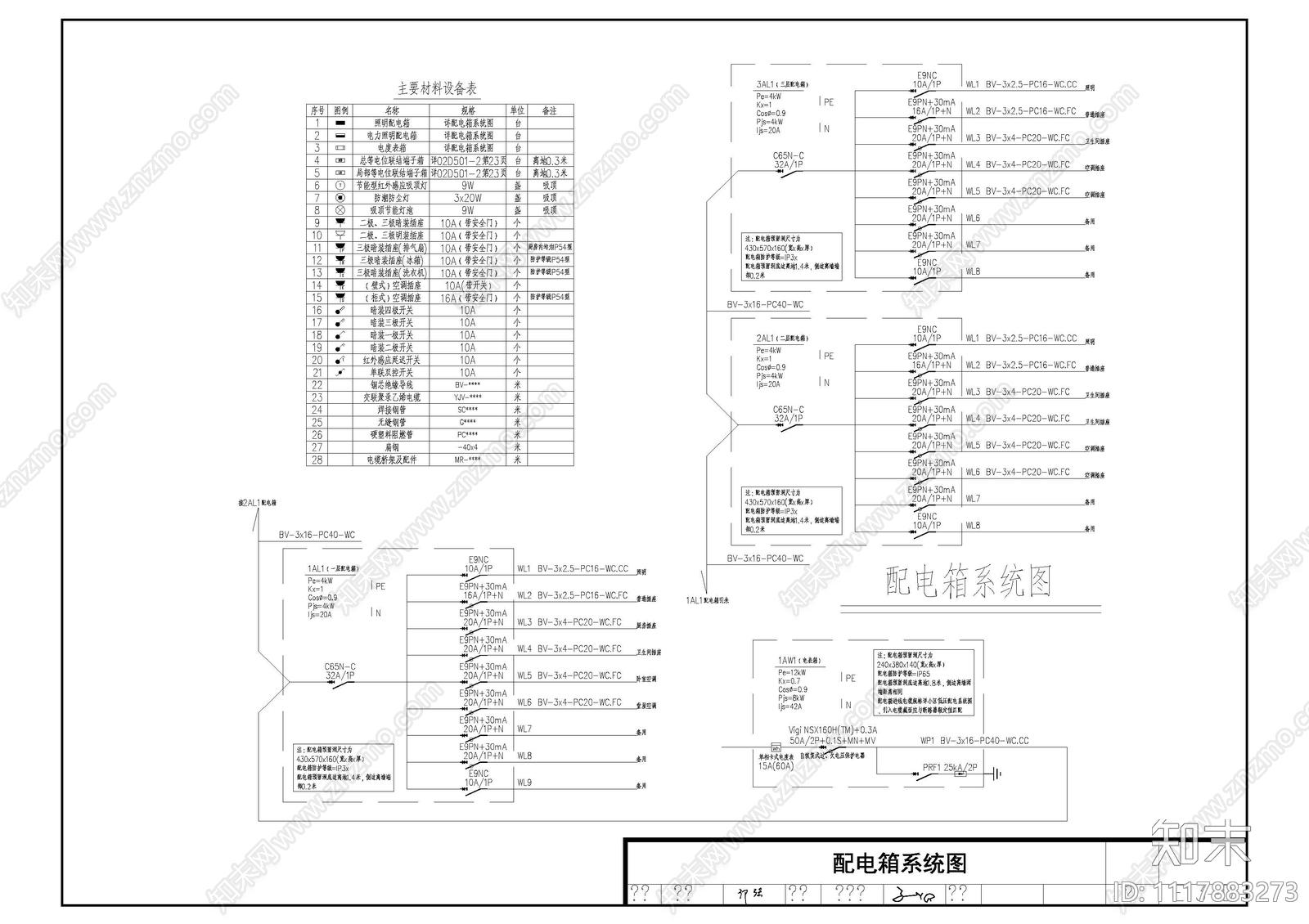 现代风格别墅效果图施工图cad施工图下载【ID:1117883273】