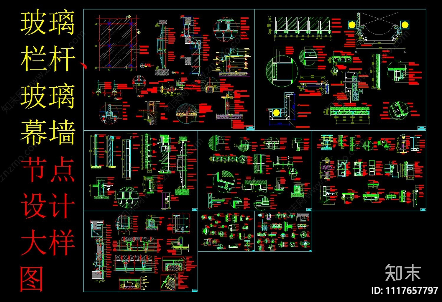 玻璃栏杆幕墙点图大样施工图施工图下载【ID:1117657797】