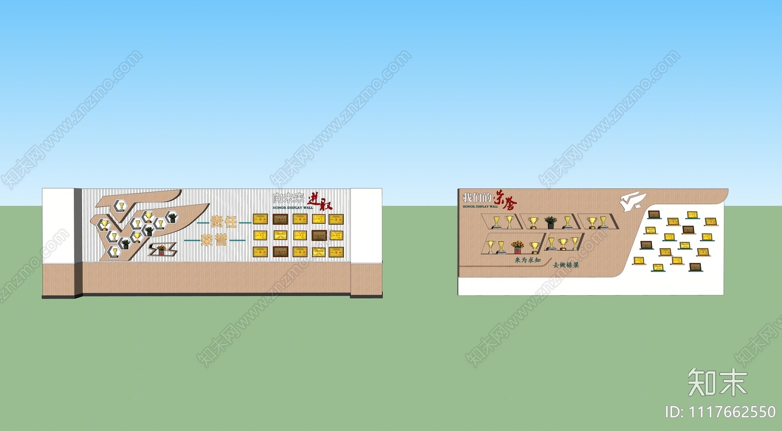 现代学校荣誉墙SU模型下载【ID:1117662550】