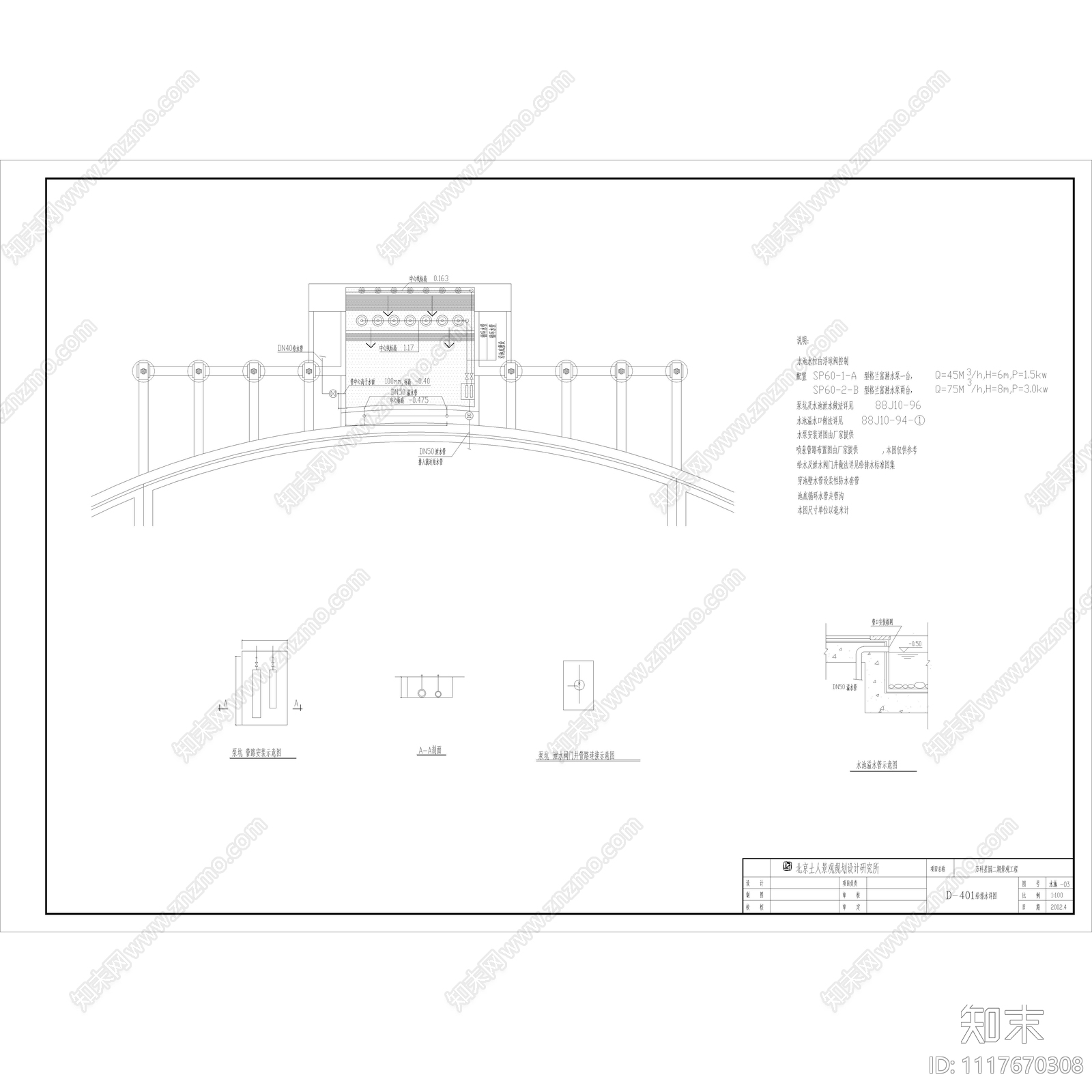 北京万科星园全套景观设计施工图cad施工图下载【ID:1117670308】