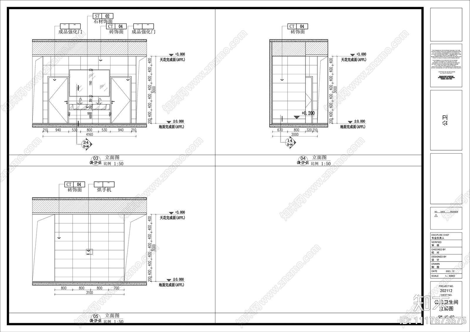 现代简约公共卫生间施工图cad施工图下载【ID:1117673676】