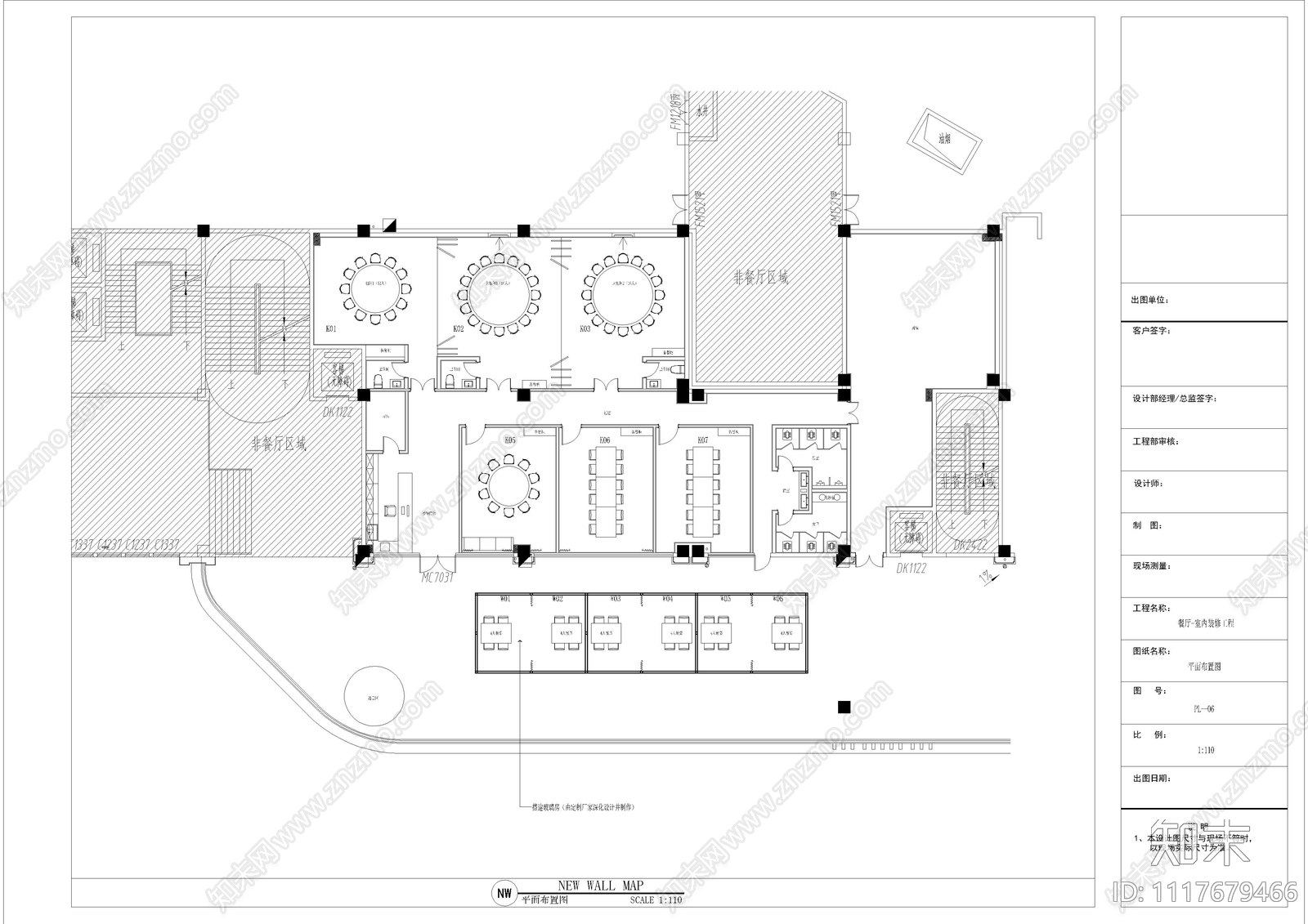 现代中餐厅设计施工图cad施工图下载【ID:1117679466】