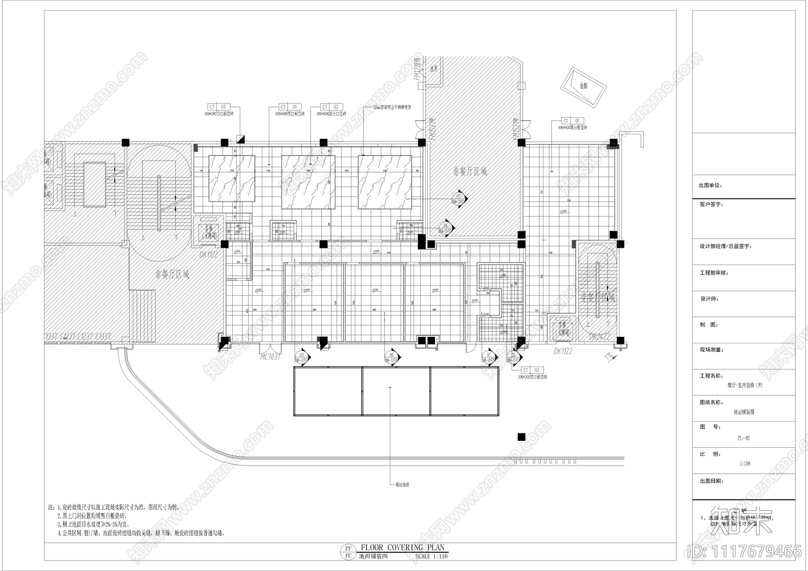 现代中餐厅设计施工图cad施工图下载【ID:1117679466】