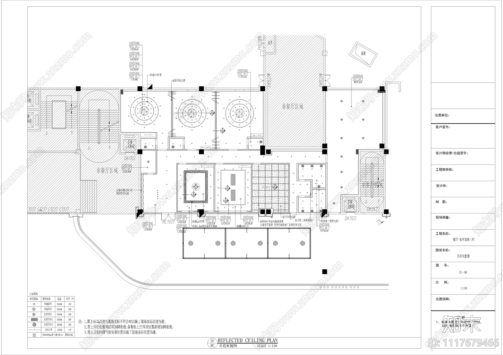 现代中餐厅设计施工图cad施工图下载【ID:1117679466】
