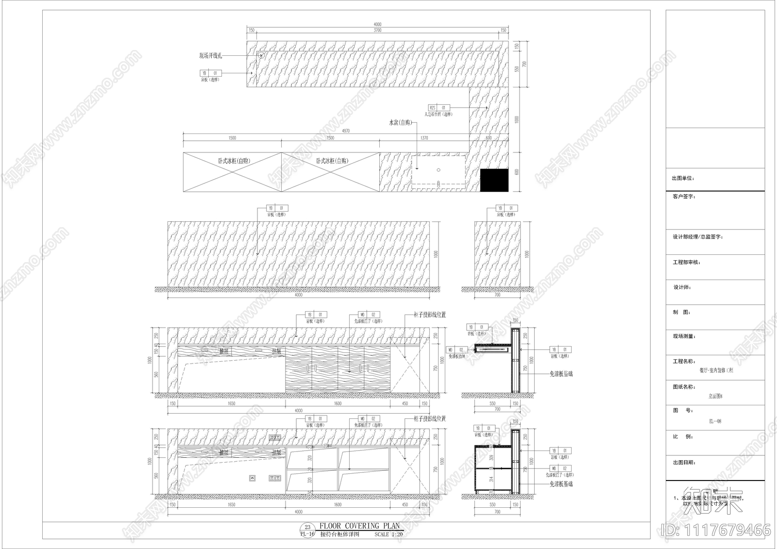 现代中餐厅设计施工图cad施工图下载【ID:1117679466】