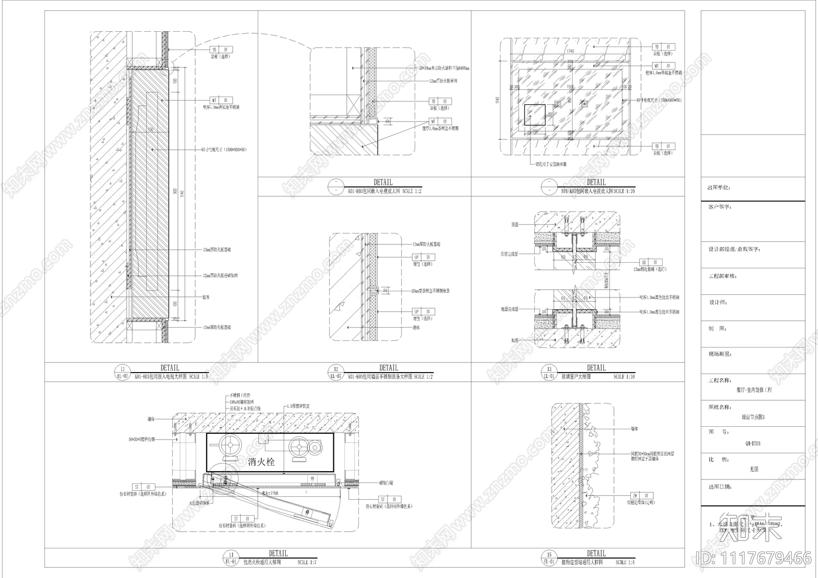 现代中餐厅设计施工图cad施工图下载【ID:1117679466】