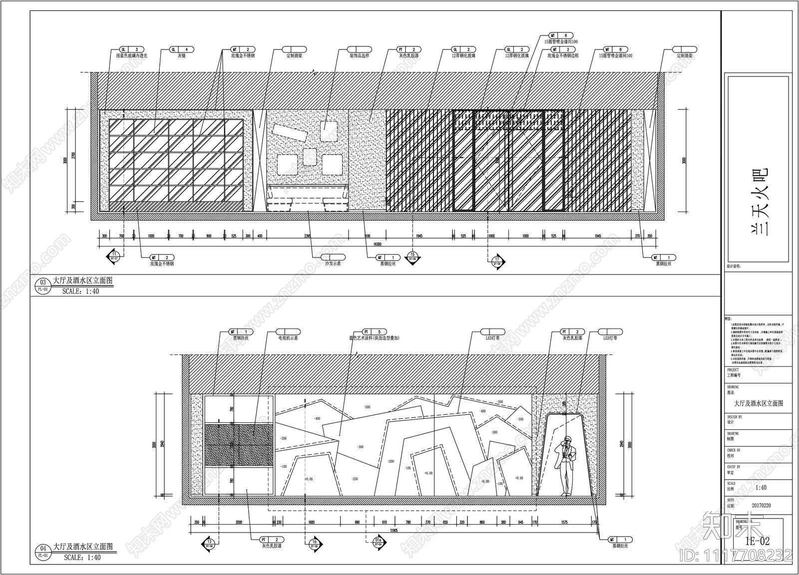 兰天火吧娱乐空间设计效果图施工图cad施工图下载【ID:1117708232】